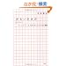 ��邢������ ~�X�g���X�t���[�Ȑl������ɓ����U�O�̏K���`