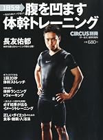CIRCUS�̺���ʢ����ޤ��δ��ȥ졼�˥� (CIRCUS��8�������) [����]