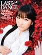 LAST DANCE�\���K�N�ۑ���The FILE