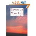 �p���[�E�A�b�v�E���A�E���C�t�\�͋��������邽�߂Ƀu�b�_���������J���}�̖@��