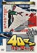 4D�}���E����!�ǂʂ��j [DVD]