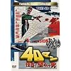 4D�}���E����!�ǂʂ��j [DVD]