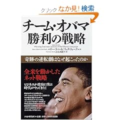 �`�[���E�I�o�} �����̐헪