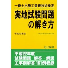 �ꋉ�y�؎{�H�Ǘ��Z�p������n�������̉�����<����23�N��>