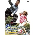 �哇�o�b�e�B���O�Z���^�[�@Vol.2 [DVD]