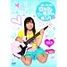 �ꏏ�ɒe����!���b�N�E�M�^�[������ [DVD]