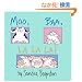 Moo, Baa, La La La! (Boynton Board Books)