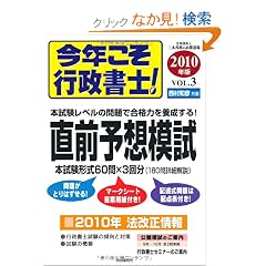 ���N�����s�����m!�q2010�N��VOL.3�r���O�\�z�͎�