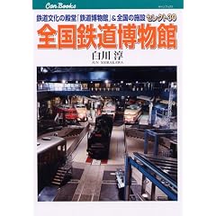 �S���S��������(JTB�L�����u�b�N�X)