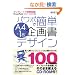 �e���v���[�g�Ŏ��ԒZ�k! �p���|�ŊȒP A4�~1�� ��揑�f�U�C�� PowerPoint2007-2000�Ή� CD-ROM1���t