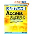 �ЂƖڂł킩��Microsoft Access�������p�p�\�ڋq����Ɣ���W�v�\�̃T���v���ŃN�G�����烌�|�[�g�܂Ŋ��S�K�� (�}�C�N���\�t�g���������)