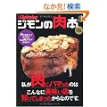�ʍ�Lightning 73 �W�����̓��{ (�G�C���b�N 1861 �ʍ�Lightning vol. 73)