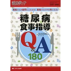 ���A�a�H���w��Q&A180�\���҂���̋^��ɂ�������!���҂��񂪂��C�ɂȂ�! (���A�a�P�A�@�O�W�N�H�G����)