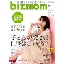 bizmom (�r�Y�}��) 2009�N 04���� [�G��]