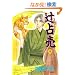 �Ґ蔄 8 (�Ԃ񂩎ЃR�~�b�N�X)