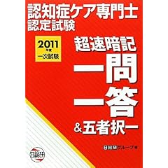 �F�m�ǃP�A���m�F�莎���ꎟ���������ËL���ꓚ&�܎ґ���q2011�N�x�r