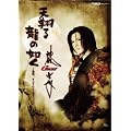 �V�Ă� ���̔@��~���M�A������Gackt��~ [DVD]