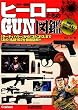 �J���[�ډ� �q�[���[������GUN�}��
