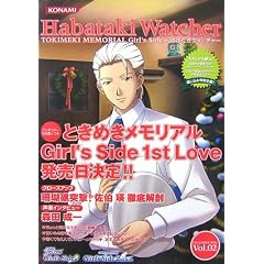 �Ƃ��߂��������A��Girl's Side 2nd Kiss�t�@���u�b�N�͂΂����E�H�b�`���[Vol,02