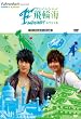 ��֊C�X�y�V���� �E�[�Y��&�A�[������ [DVD]