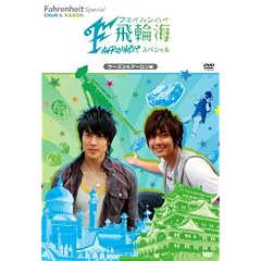 ��֊C�X�y�V���� �E�[�Y��&�A�[������ [DVD]