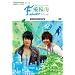 ��֊C�X�y�V���� �E�[�Y��&�A�[������ [DVD]