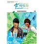 ��֊C�X�y�V���� �E�[�Y��&�A�[������ [DVD]