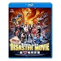 �f�B�U�X�^�[�E���[�r�[! �Łe��f�⋩�v�� �A�����C�e�b�h�E�G�f�B�V���� [Blu-ray]