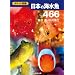�|�P�b�g�}�� ���{�̊C����466