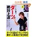 �Q�[���ɏ���!�_�[�c��Ώ�B (LEVEL UP BOOK)