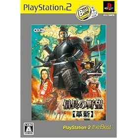 【クリックで詳細表示】信長の野望 革新 PlayStation 2 the Best