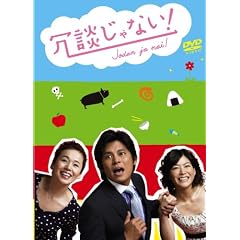 ��k����Ȃ�! DVD-BOX