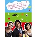 ��k����Ȃ�! DVD-BOX