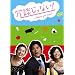 ��k����Ȃ�! DVD-BOX