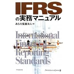 IFRS�̎����}�j���A��