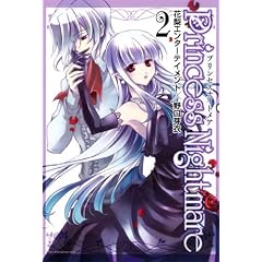 �v�����Z�X�i�C�g���A(2) (BLADE COMICS)