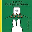 �����������̂��������Ȃ��΂������ (4�˂���̂����������̊G�{�Z�b�g1) (�u���[�i�̊G�{)