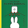�����������̂��������Ȃ��΂������ (4�˂���̂����������̊G�{�Z�b�g1) (�u���[�i�̊G�{)