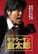 �T�����[�}�������Y DVD-BOX(5���g)[DVD]
