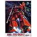 1/144 MSV���r���X�[�c�o���G�[�V���� J���C�f���U�N