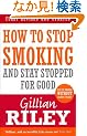 How to Stop Smoking and Stay Stopped for Good (revised & updated)