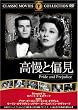�����ƕΌ� [DVD] FRT-186