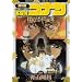 ����Ŗ��T��R�i���T�ソ���̒����� (���N�T���f�[�R�~�b�N�X�X�y�V����)