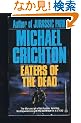 Eaters of the Dead