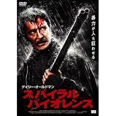�X�p�C�����E�o�C�I�����X [DVD]