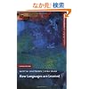 How Languages Are Learned (Oxford Handbooks for Language Teachers S.)