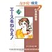 �G�[�X���˂炦! (6) (�������Ɂ\�R�~�b�N��)