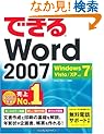�ł���Word 2007 Windows 7/Vista/XP�Ή� (�ł���V���[�Y)