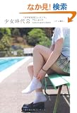 ��������Q The good schoolgirl days �u�v�[���J���v