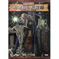 ���D�i�̒����� (�E�H�[�n���}�[RPG �`���V�i���I)